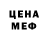 Метадон белоснежный ILLneSs :c