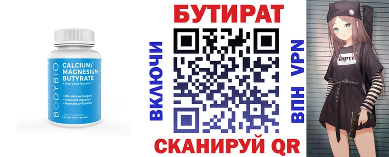 Бутират оксана МЕГА маркетплейс Харовск как найти закладки