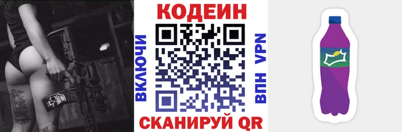 Codein Purple Drank  где можно купить наркотик  Харовск 